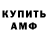 Амфетамин VHQ Veresch