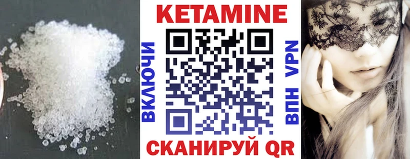 КЕТАМИН VHQ Королёв