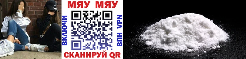 МЯУ-МЯУ mephedrone  Королёв 