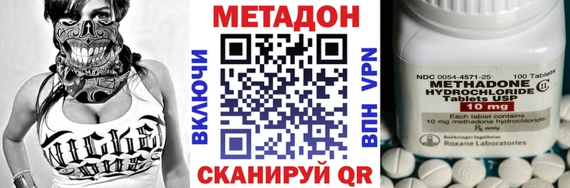 Метадон VHQ где купить наркотик Королёв
